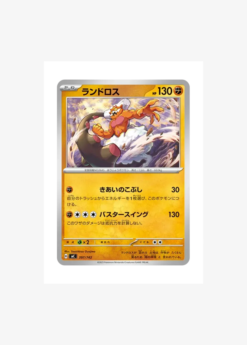 Landorus