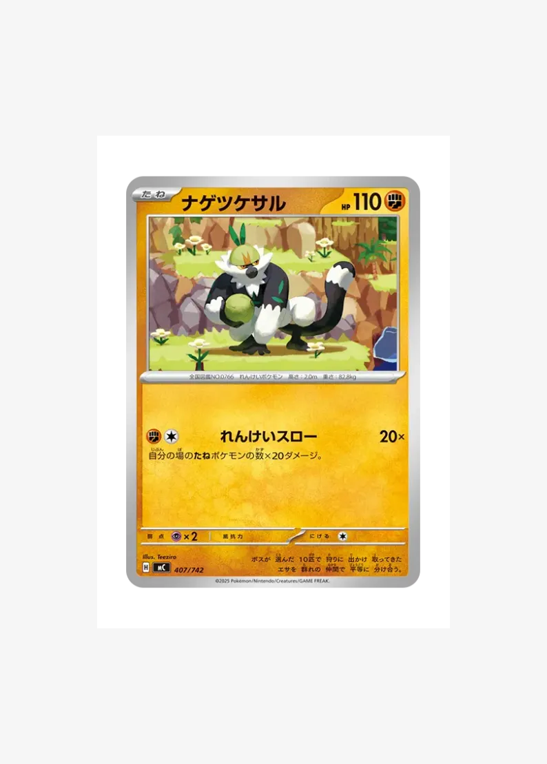Passimian