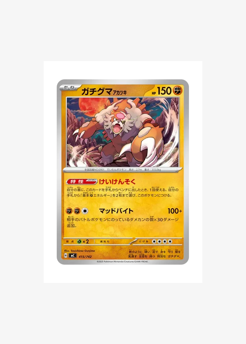 Houndstone ex