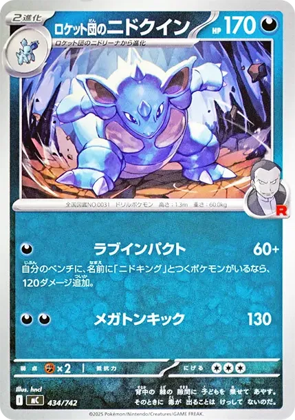 Team Rocket's Nidoqueen