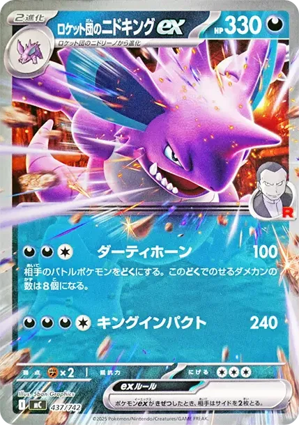 Team Rocket's Nidoking ex
