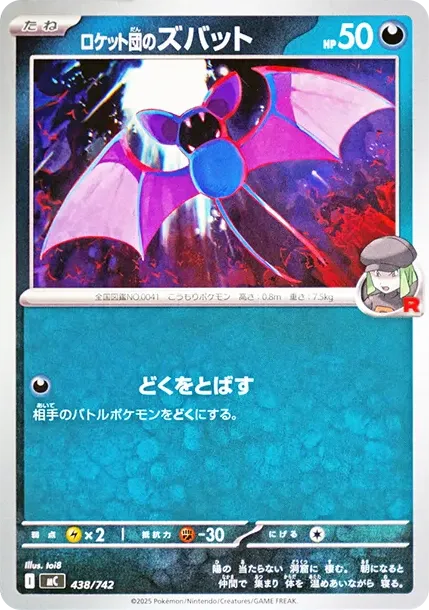 Team Rocket's Zubat