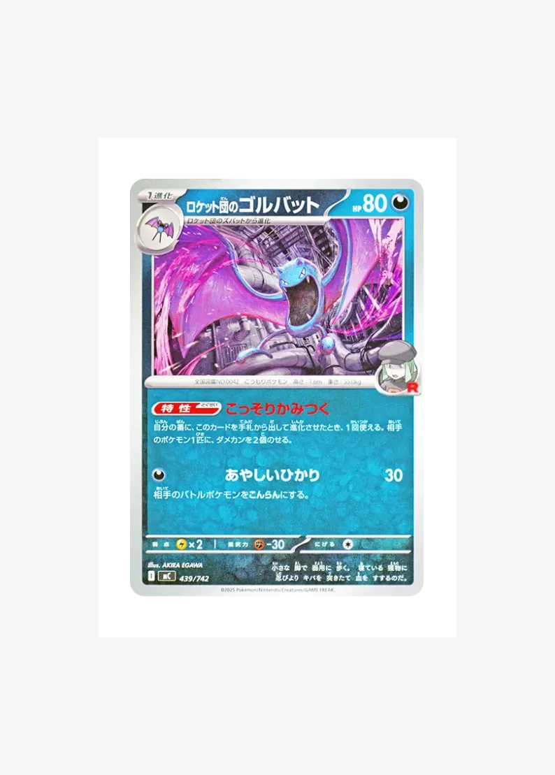 Team Rocket's Golbat