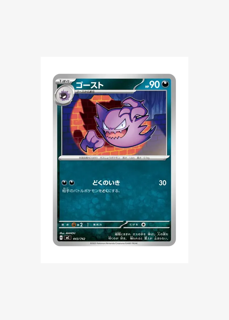 Haunter