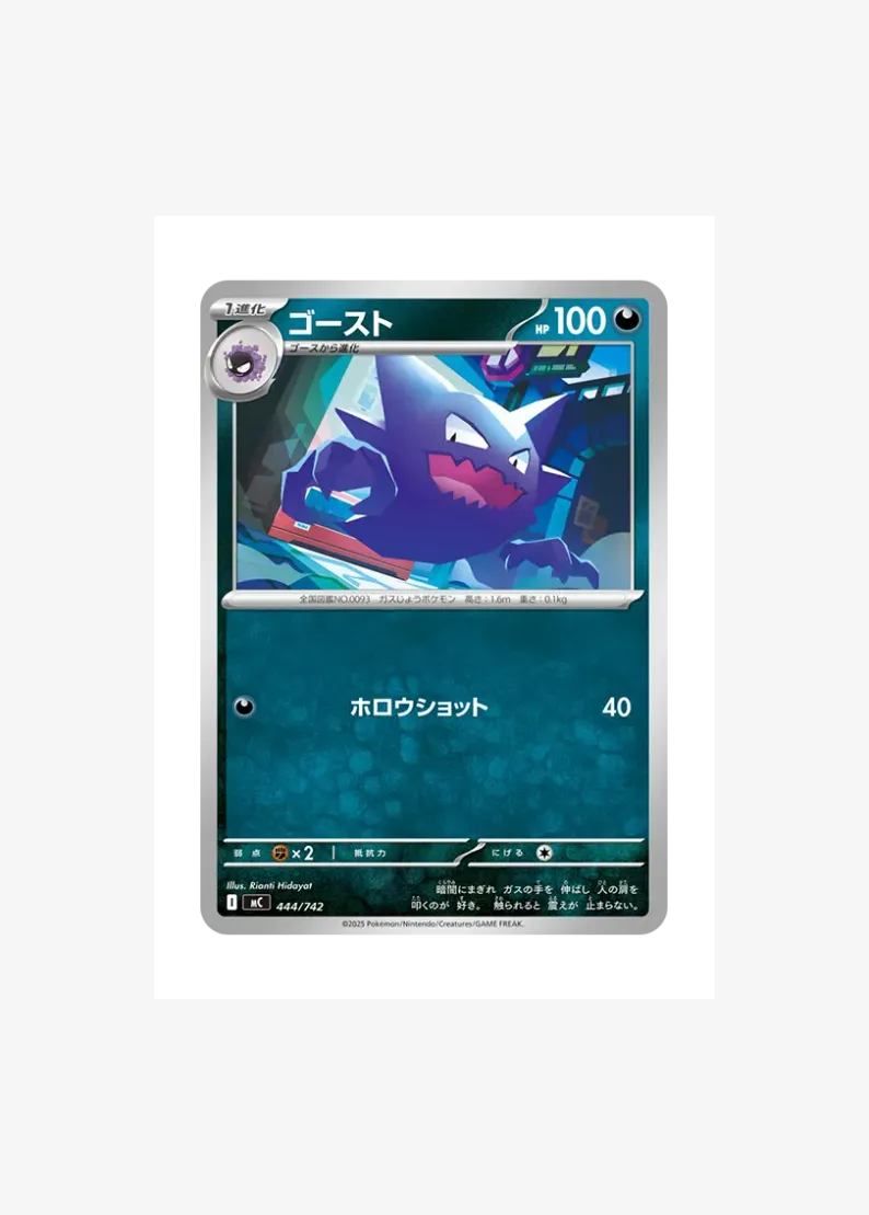 Haunter
