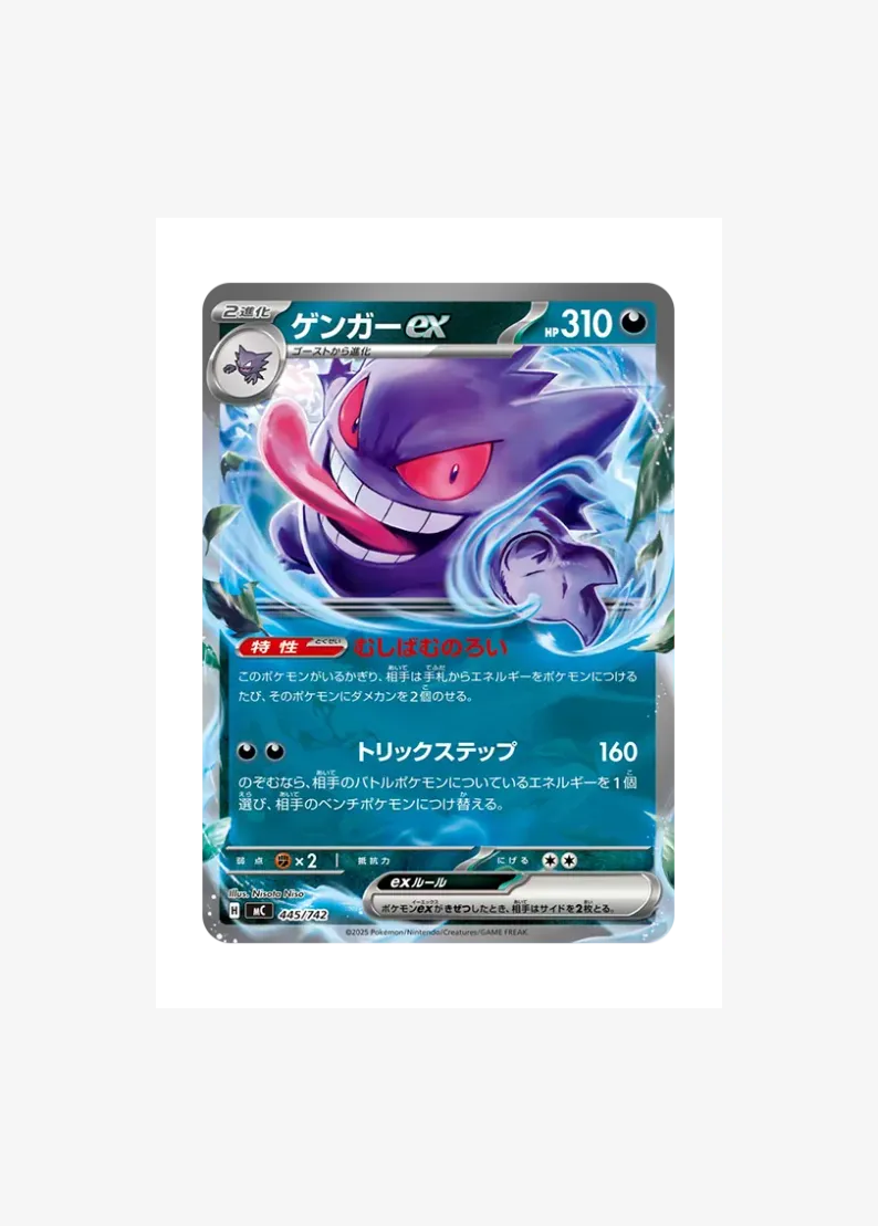 Gengar ex