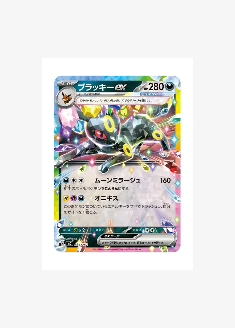 Umbreon ex