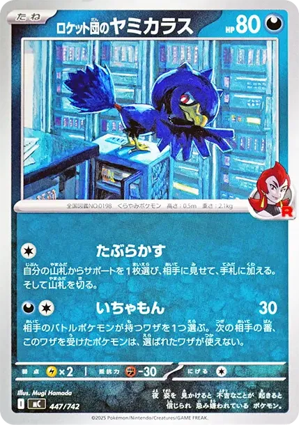 Team Rocket's Murkrow