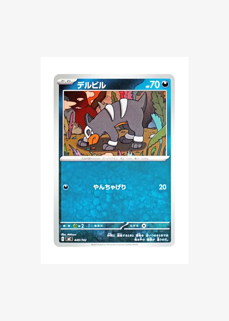 Houndour