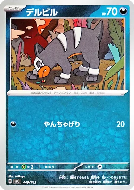 Houndour