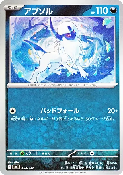 Absol