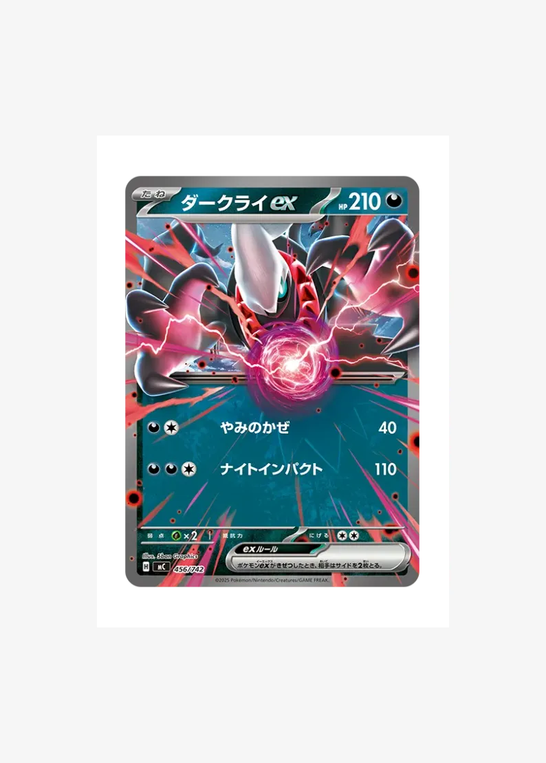 ダークライex