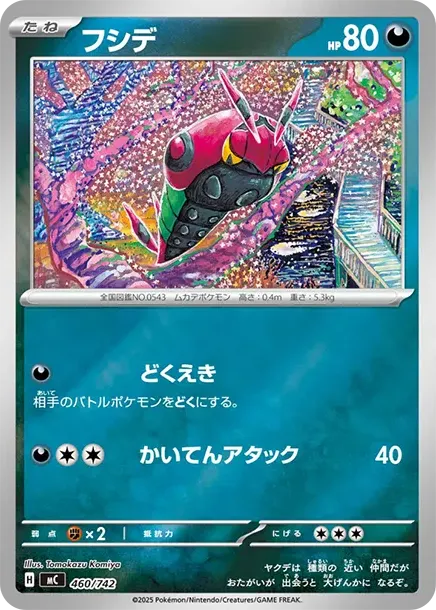 Venipede :Mirror