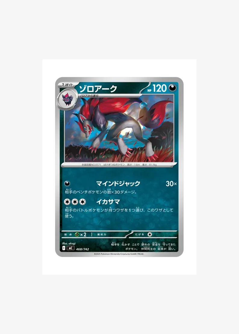 Zoroark