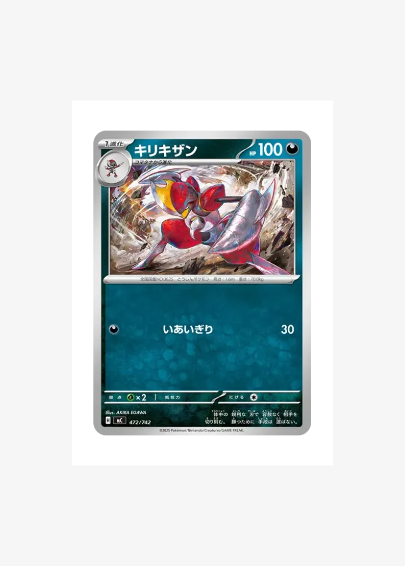 Bisharp