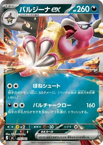 Mandibuzz ex :Mirror