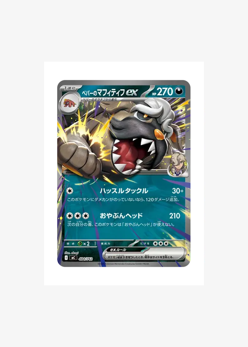 Arven's Mabosstiff ex