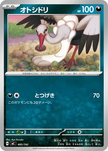 Bombirdier