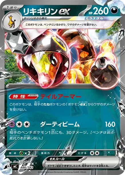 Farigiraf ex