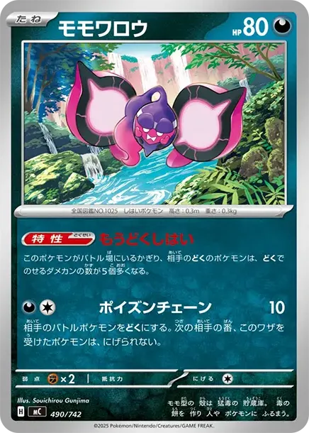 Pecharunt