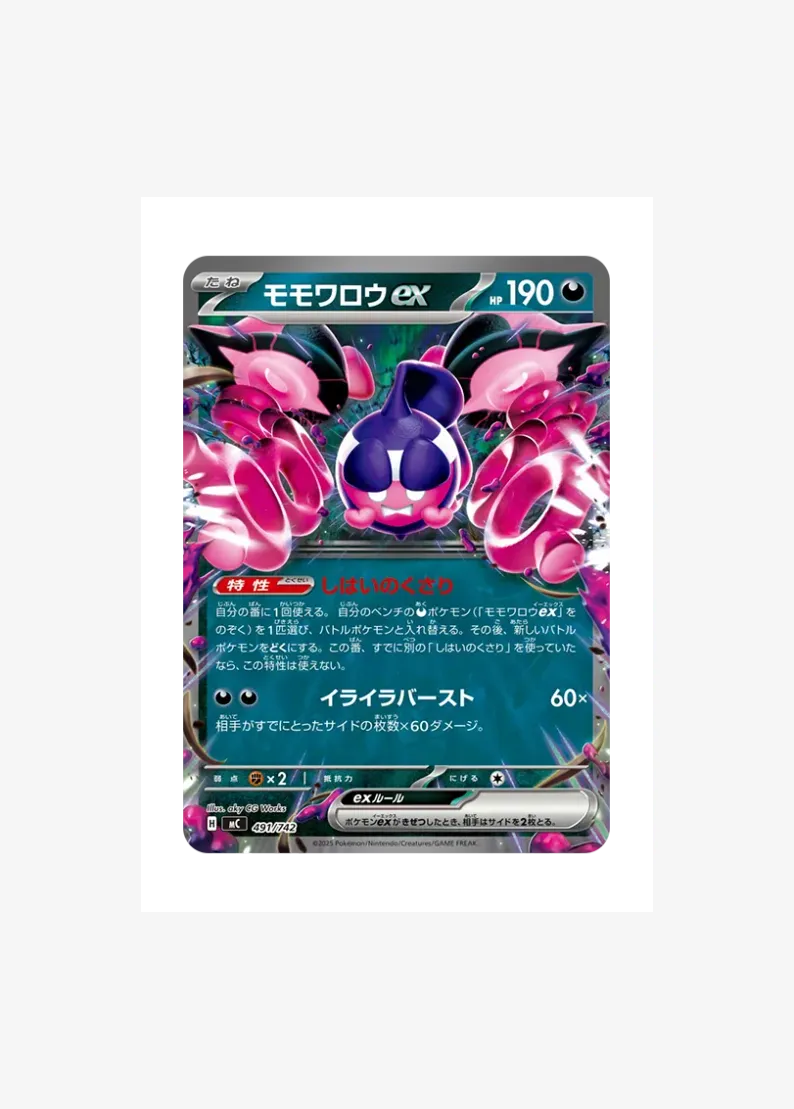 복숭악동 ex