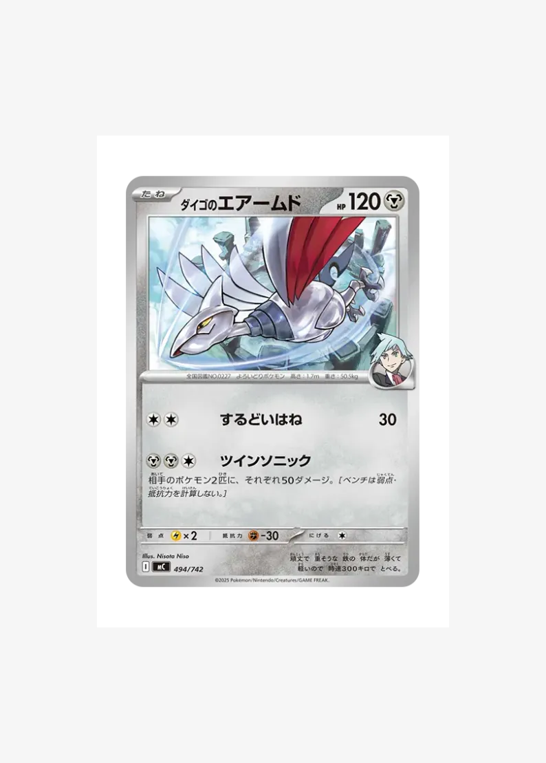 Steven's Skarmory