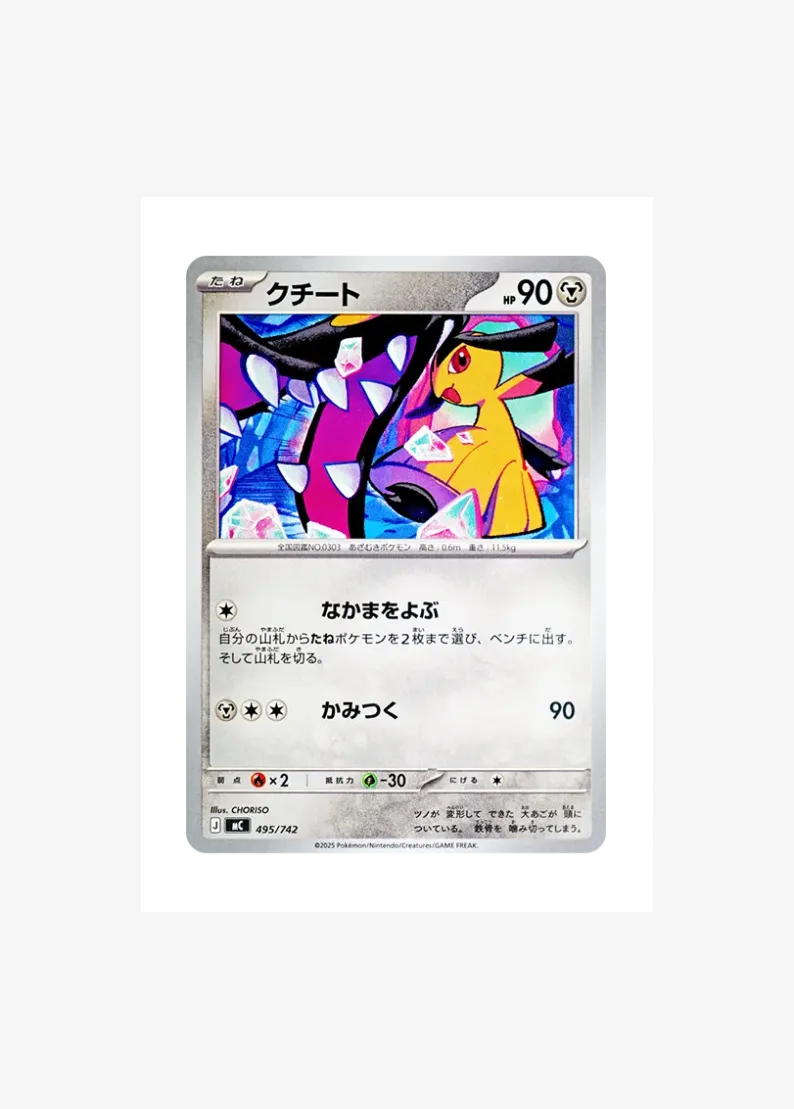 입치트