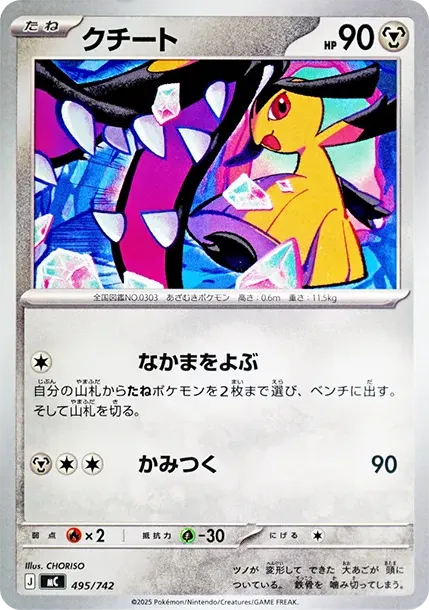 Mawile