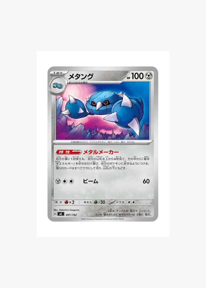 Metang