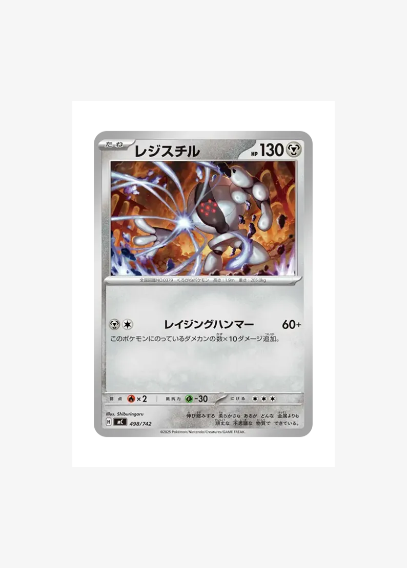 Registeel