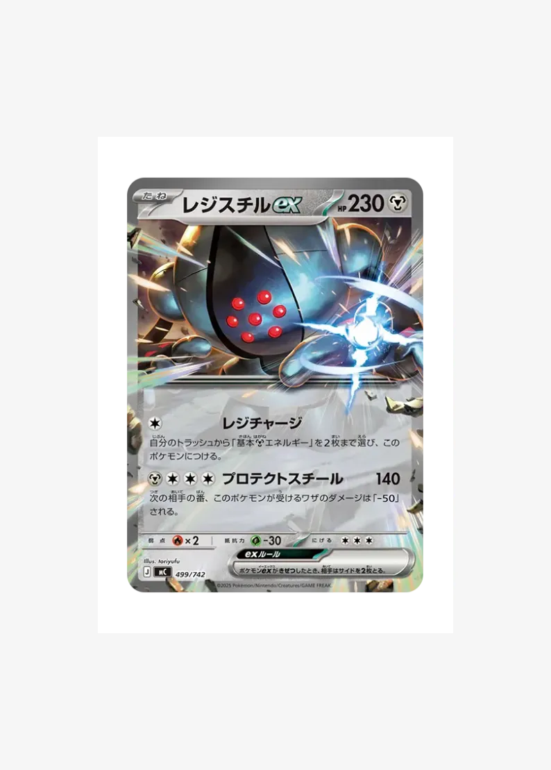 Registeel ex