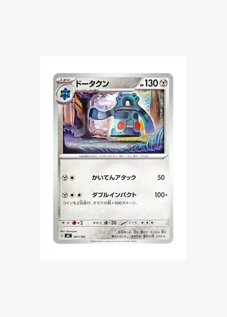 Bronzong