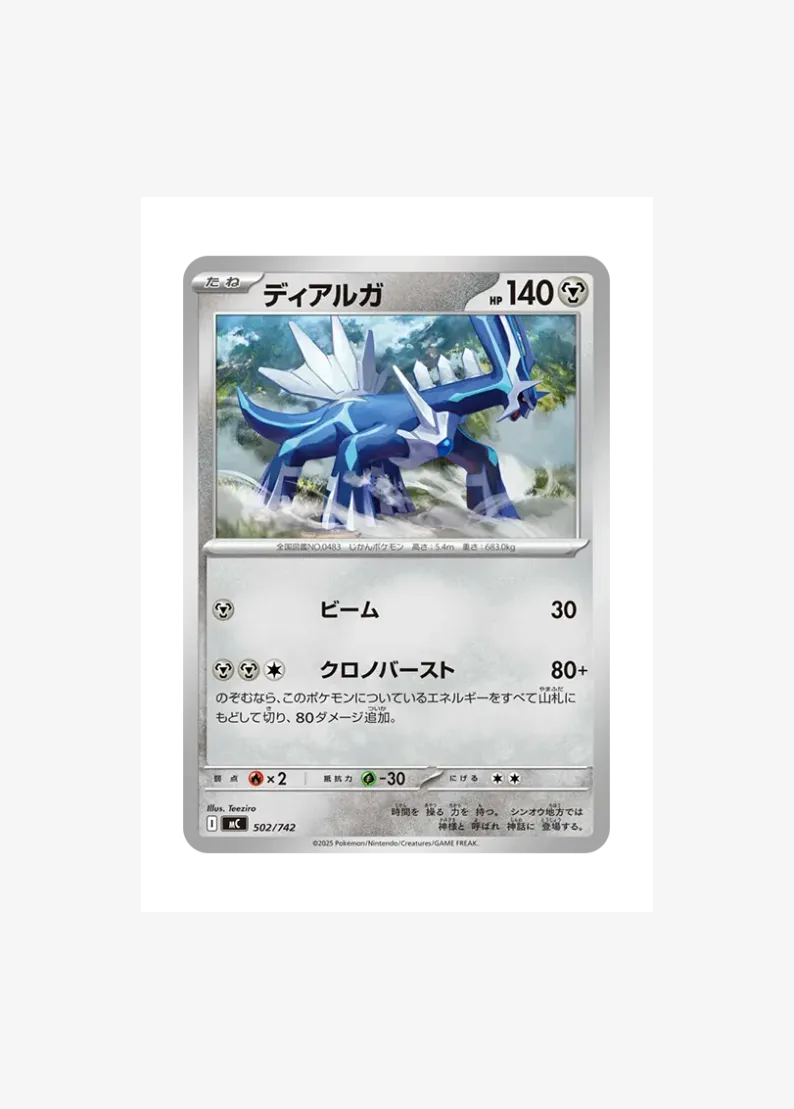 Dialga