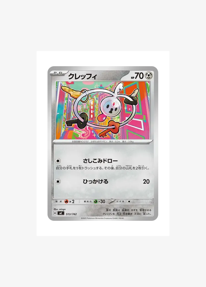 クレッフィ