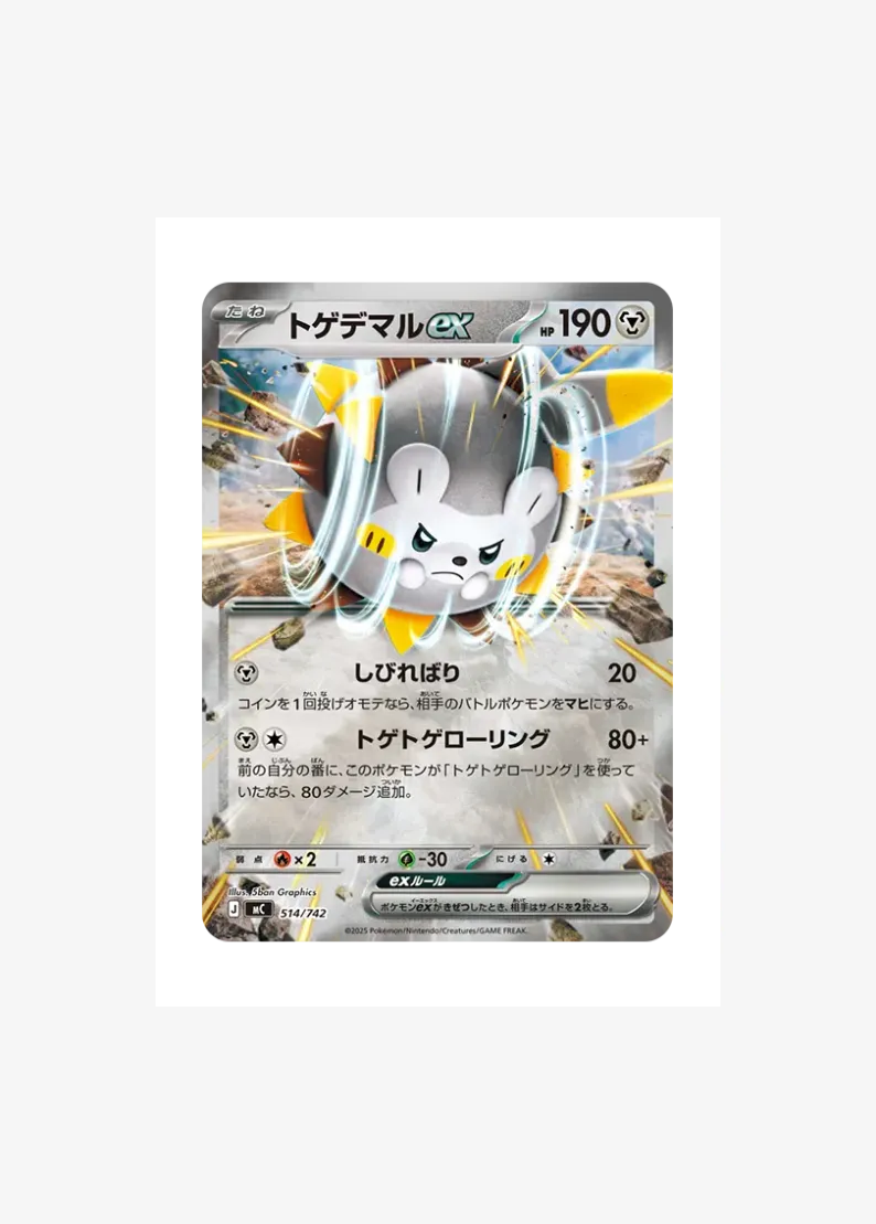 Togedemaru