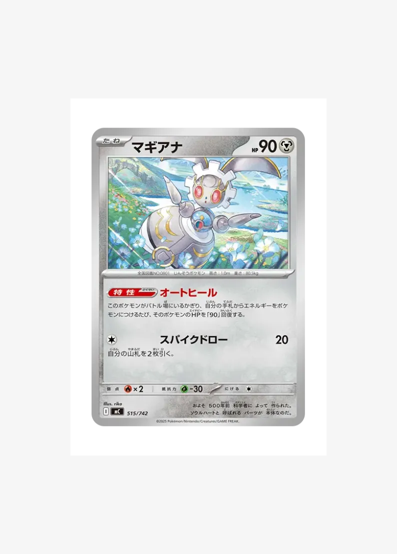 Magearna