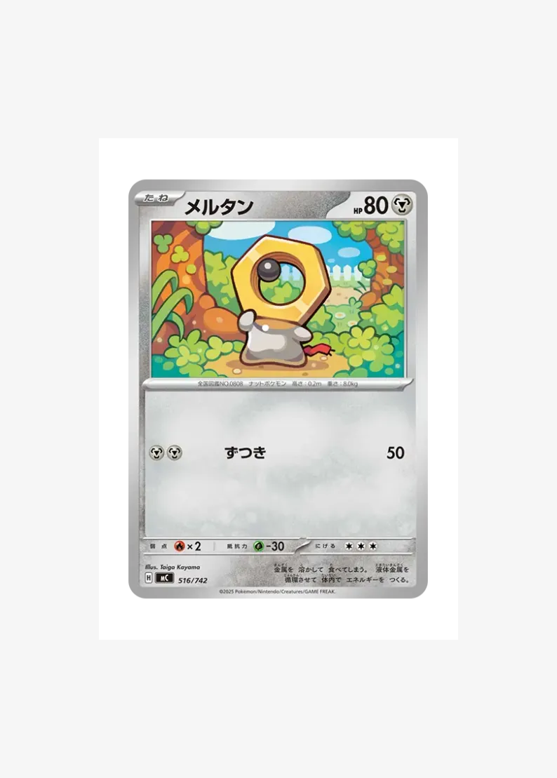 Meltan