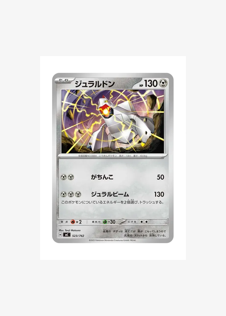 Duraludon
