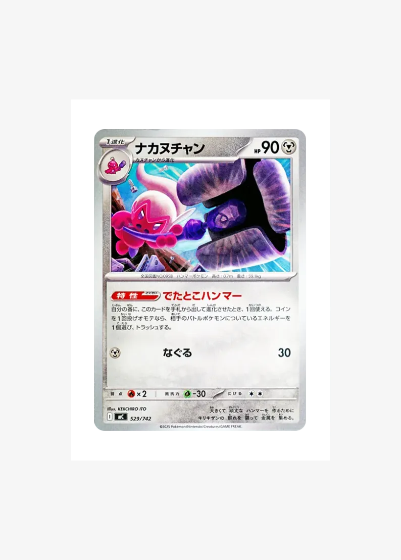 Tinkatuff