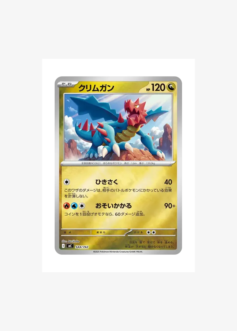 Druddigon