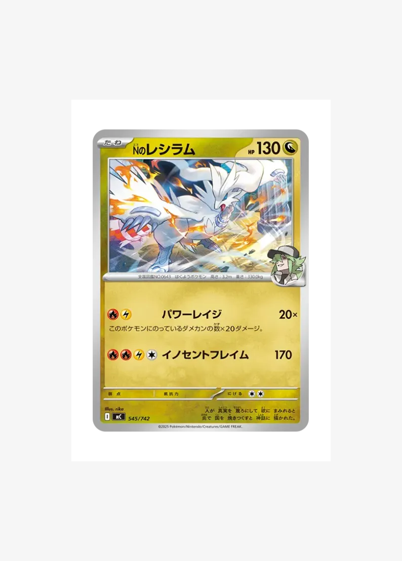 N's Reshiram