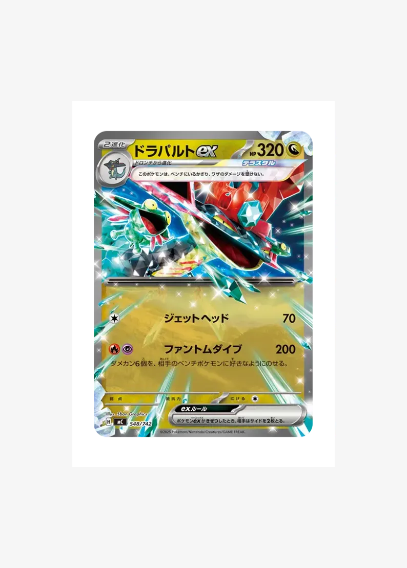 Dragapult ex
