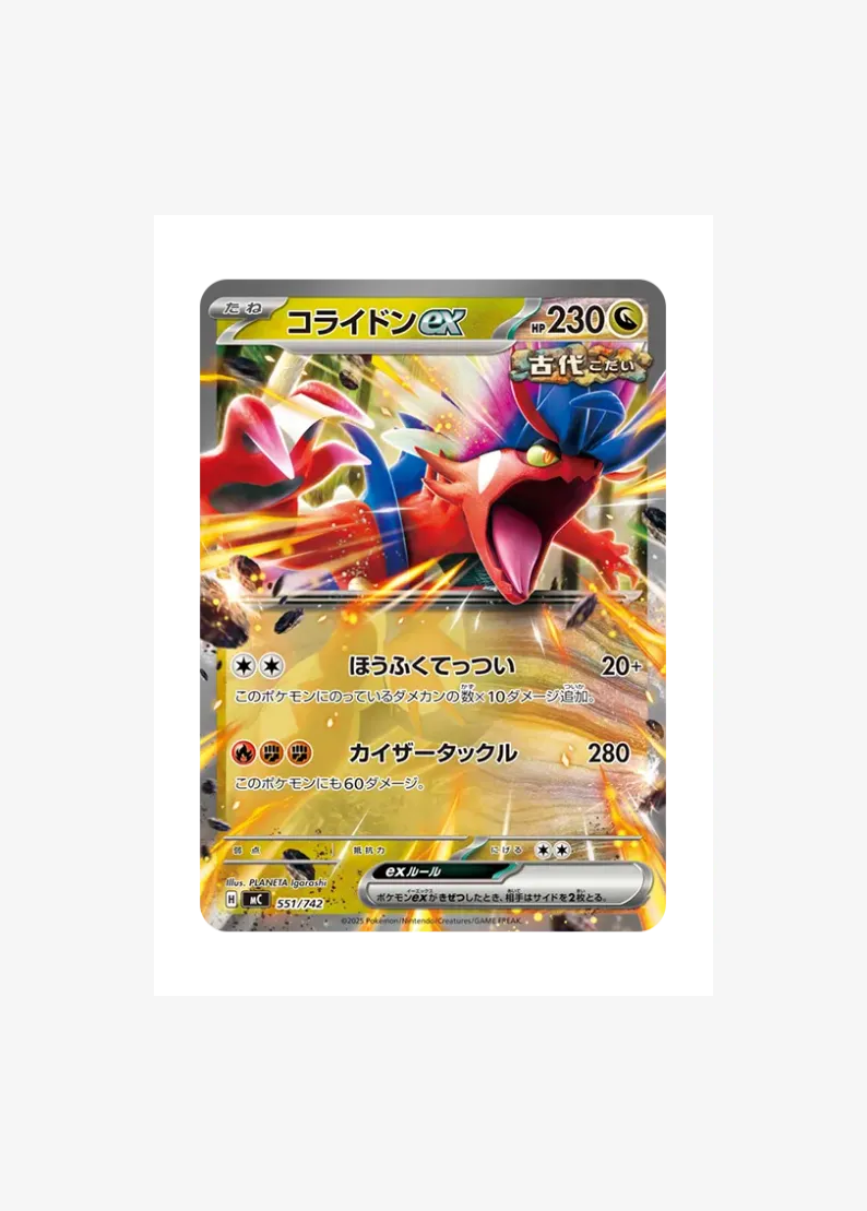 コライドンex