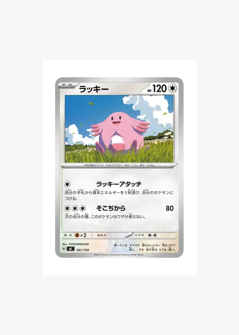 Chansey