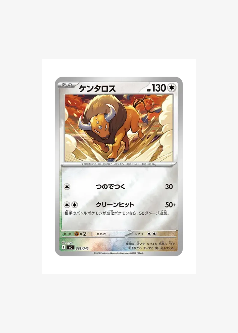 Tauros