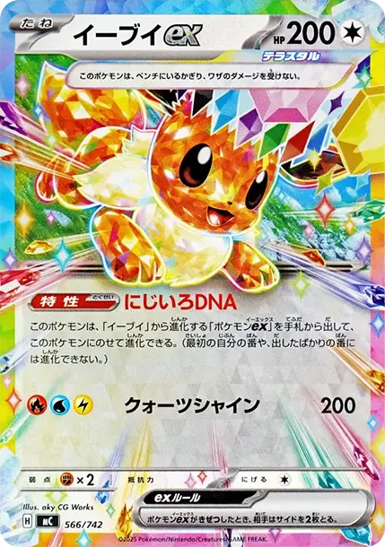 Eevee ex :Mirror