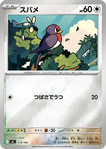 Taillow :Mirror
