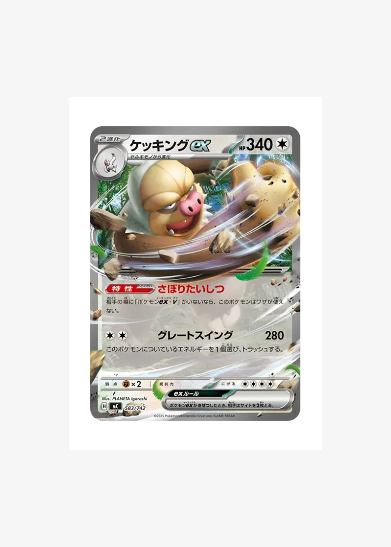 게을킹 ex