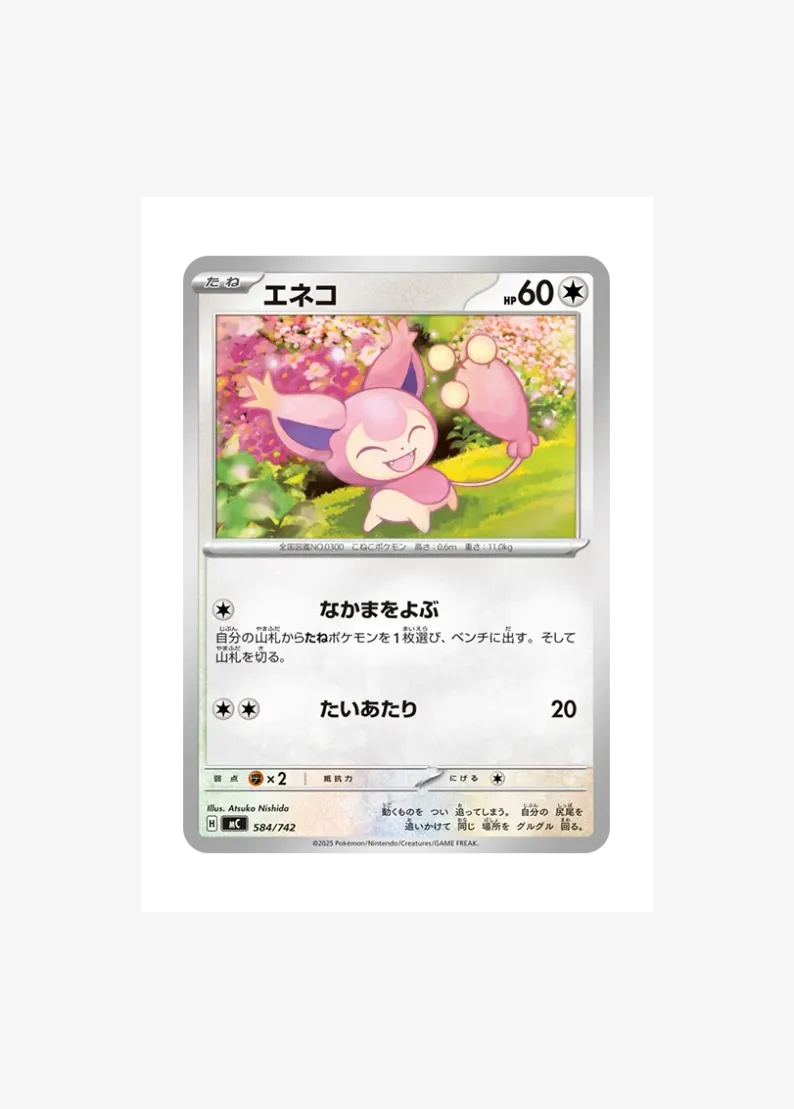 Skitty