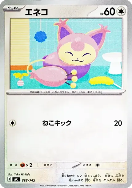 Skitty